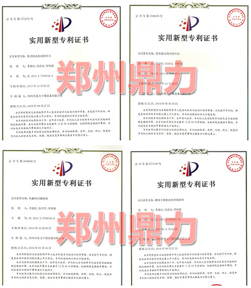 郑州鼎力再获国家专利