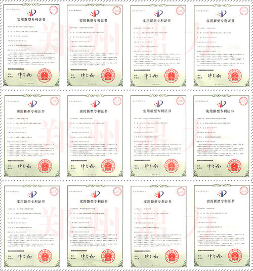 郑州鼎力专利证书