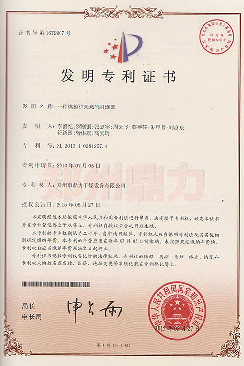 郑州鼎力