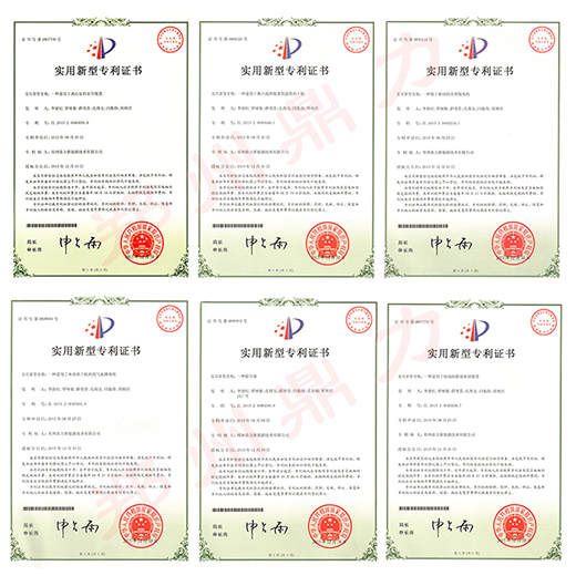 郑州鼎力专利证书