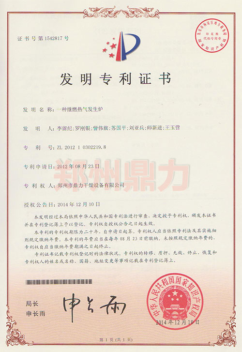 郑州鼎力
