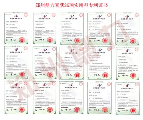 郑州鼎力专利图